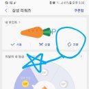 삼성페이 투표에 대비합시다 포인트 전환법 이미지