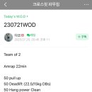 크로스핏파무짐