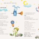 겨울국악동화 이미지