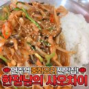 한정남의 샤오차이 이미지