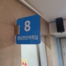 신세계연합의원 네이버블로그
