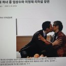 영화 하녀 리허설 중인 임상수감독과 이정재.. 이미지