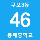 구포3동-1 이미지