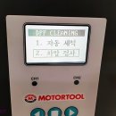 안성커먼레일 이미지