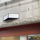쿱스요거트 네이버블로그