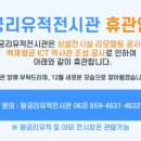 심장박물관 이미지