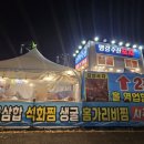 대장해산물