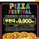 피자헛 쌍문2호점 | [피자헛]새로운 메뉴 딥디쉬 피자로 업그레이드! 피자헛 피자페스티벌~
