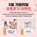 에이블코퍼레이션이매지점 | 5월 가정의달 씨투엠뉴 포토후기 이벤트