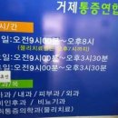 거제통증연합의원 이미지