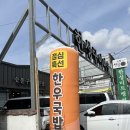 한성찌개마을 이미지