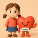 대한노인회의정부지회 | [리하트병원] 대한노인회 의정부시지회 협약식 현장 스케치
