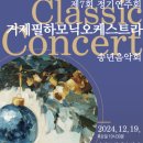 거제필하모닉오케스트라 이미지