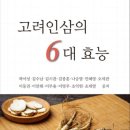 신일인삼 네이버블로그