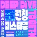꿈에살롱 디지털타임스