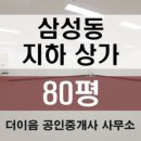 논현역공인중개사사무소 이미지