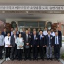 의학박물관 이미지