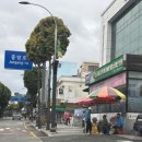 남부시장약국 이미지