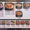 우품우거지순대국 이미지