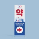 바로약국 이미지