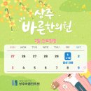 상주바른한의원 이미지