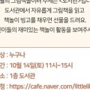 어린이도서관책읽는엄마책읽는아이 이미지