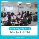 캔바로 비즈니스 홍보물 만들기 | 건국대학교 부동산대학원 캔바로 홍보물 만들기 4회차 강의 후기