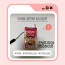풍성밧데리할인점 | 안녕자두야 쁘띠하이폰 개봉기 귀여움 끝판왕 장난감폰 리뷰