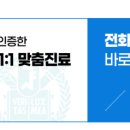 덴티스킨치과의원 이미지