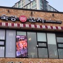 꼬지와친구들 이미지