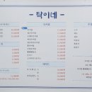 탁이네코다리조림&추어탕