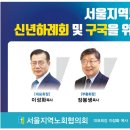 서울지역노회협의회) 신년하례회 및 구국기도회 이미지