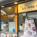 명인만두 (안양호계점) 이미지