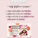 달달한속눈썹