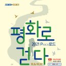 평화로(1) 이미지