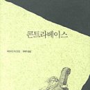 콘트라베이스 이미지