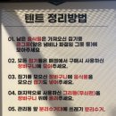 먹핑고 | 파주 바베큐장 먹핑고, 파주 아이랑 오기 좋은 곳 애견동반 캠핑식당 캠프닉 추천 (텐트 무료체험 후기)