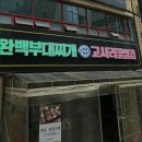 서초구중국집 현경 푸짐한 맛 서비스 모두 최고 만족