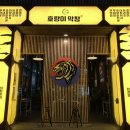 그린막창 이미지