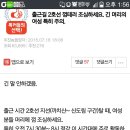 (네이트판)출근길 2호선 껌테러 조심하세요. 긴머리의 여성 특히 주의. 이미지