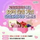 모인 프레스뉴스