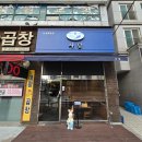 안양역_상 | [안양] 정갈한 숙성회 한상 안양역 맛집 추천 &#39;사담&#39; 다녀온 후기