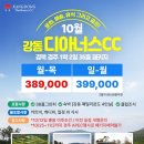 강동콘도미니엄 이미지