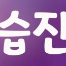 강백규한의원 이미지