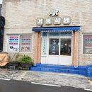 일출봉식당 이미지