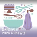 [취미 만들기]싱잉볼 명상 이미지