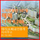 파인공인중개사사무소 이미지