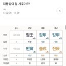 나 오늘부터 사주믿기로함 이미지