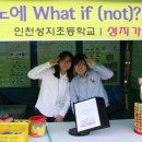 인천성지초 이미지