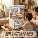 픽미업인형뽑기 | 가정용 인형뽑기기계 추천 미니 픽미업 인형뽑기 장난감 사용 전 꼭 볼 핵심 특징 후기 추천